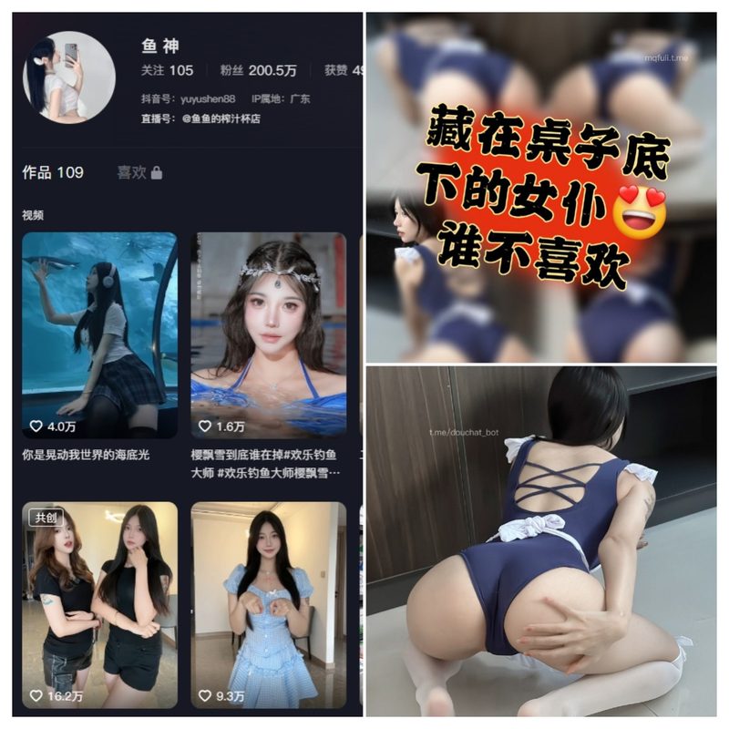 抖音 鱼神 微密圈 NO.115期 【35P】-MIYI