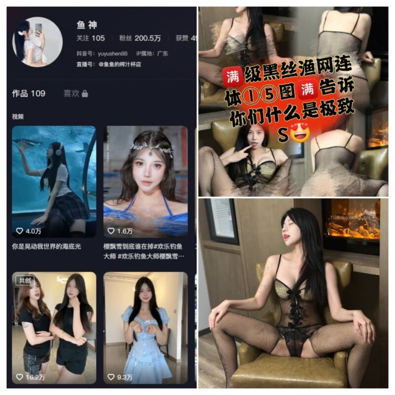 抖音 鱼神 微密圈 NO.116期 【20P】-MIYI