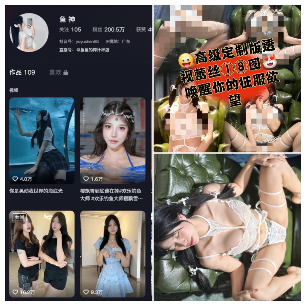 图片[1]-抖音 鱼神 微密圈 NO.117期 【28P】-MIYI