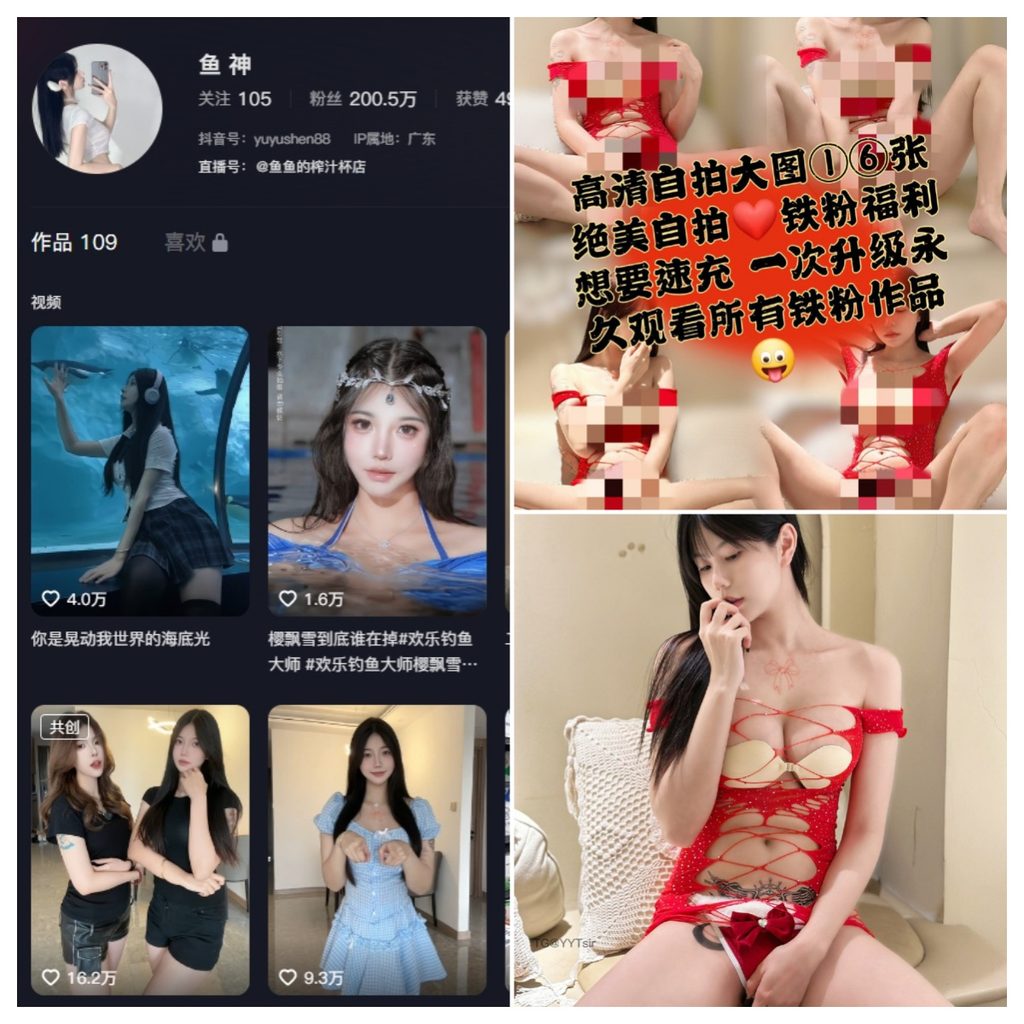 图片[1]-抖音 鱼神 微密圈 NO.118期 【41P2V】-MIYI