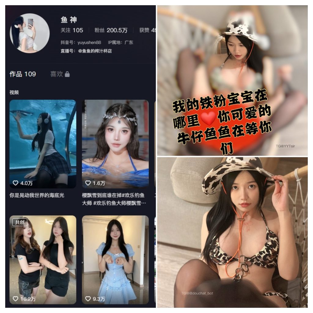 图片[1]-抖音 鱼神 微密圈 NO.119期 【26P】-MIYI