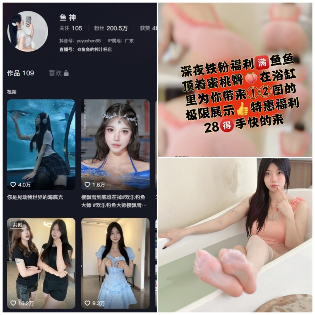 图片[1]-抖音 鱼神 微密圈 NO.120期 【29P】-MIYI