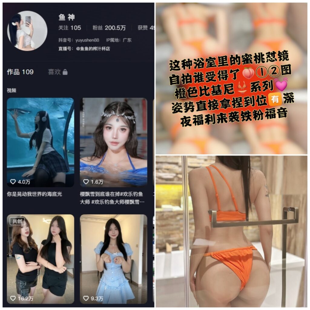 图片[1]-抖音 鱼神 微密圈 NO.122期 【20P】-MIYI