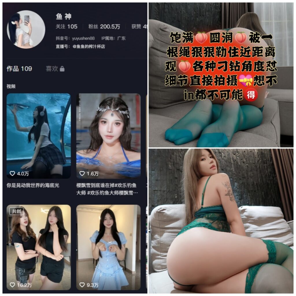 图片[1]-抖音 鱼神 微密圈 NO.123期 【34P1V】-MIYI