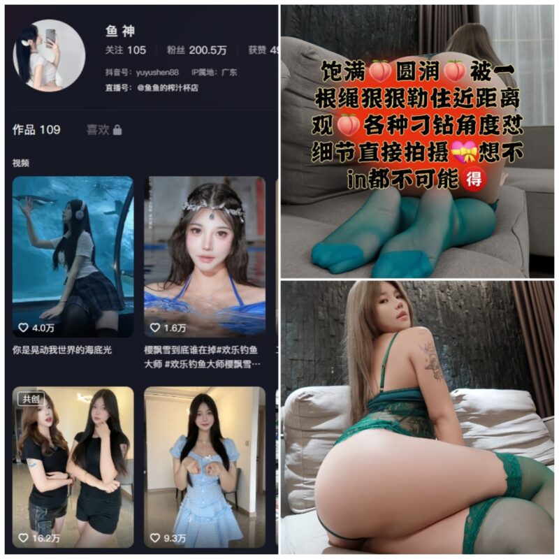 抖音 鱼神 微密圈 NO.123期 【34P1V】-MIYI