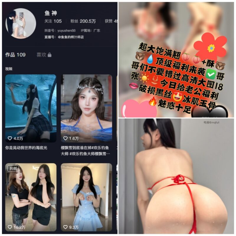 抖音 鱼神 微密圈 NO.124-135期 【合集】-MIYI