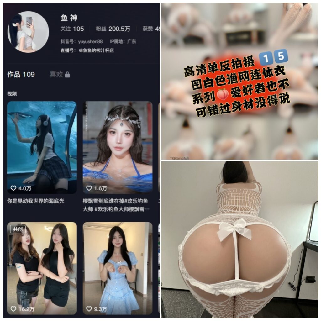 图片[1]-抖音 鱼神 微密圈 NO.136期 【18P】-MIYI