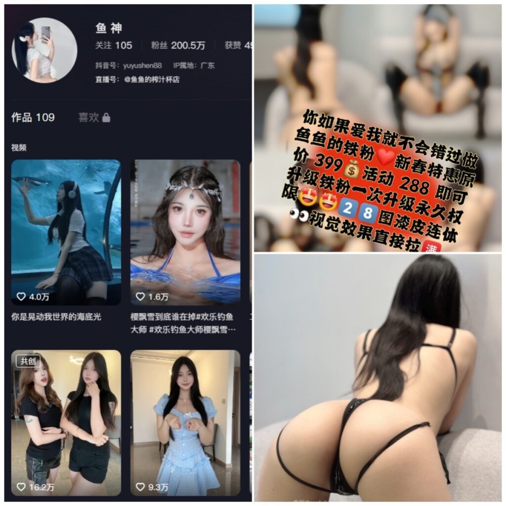 图片[1]-抖音 鱼神 微密圈 NO.137期 【31P】-MIYI