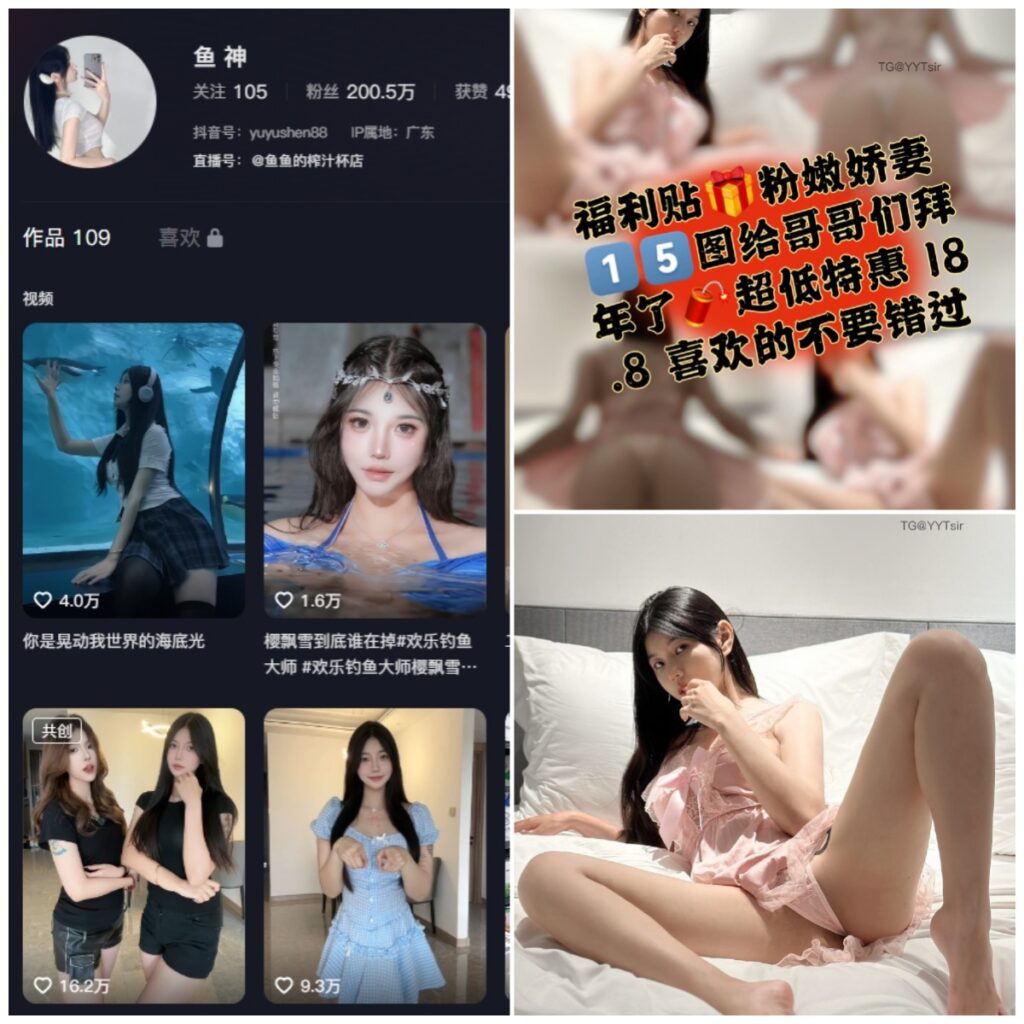 图片[1]-抖音 鱼神 微密圈 NO.138期 【18P】-MIYI