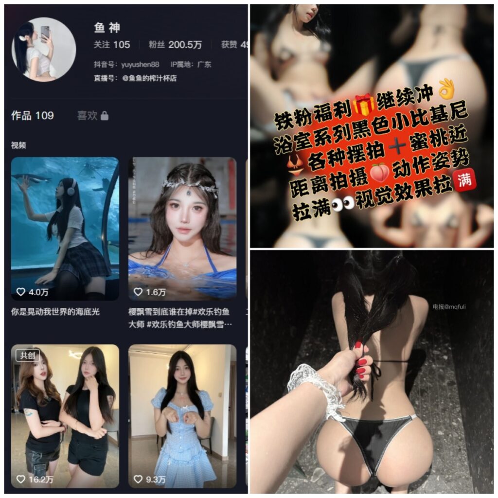 图片[1]-抖音 鱼神 微密圈 NO.139期 【26P1V】-MIYI