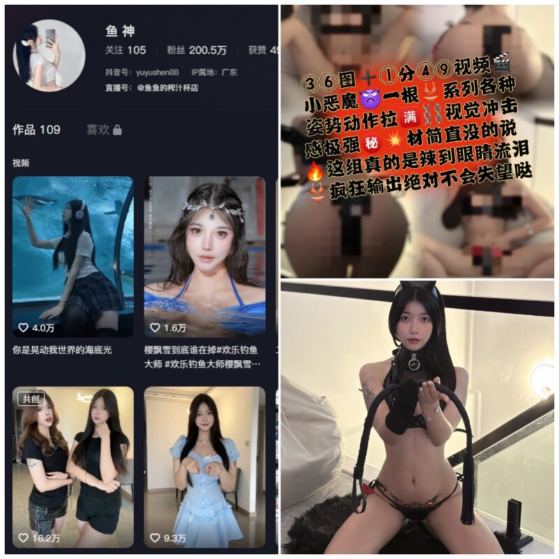 抖音 鱼神 微密圈 NO.141期 【43P1V】-MIYI