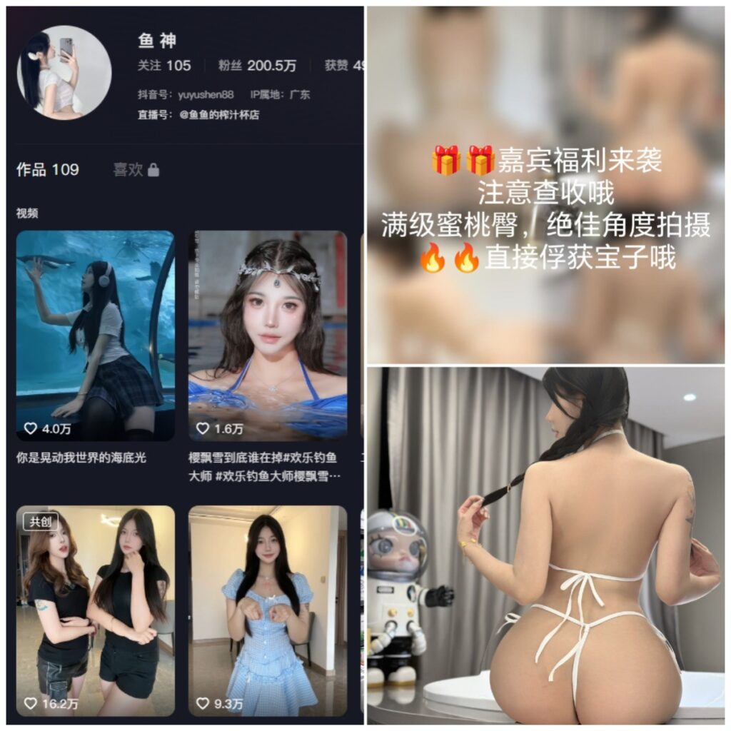 图片[1]-抖音 鱼神 微密圈 NO.142期 【22P1V】-MIYI