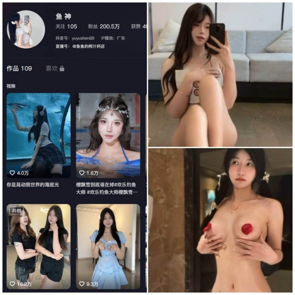 抖音 鱼神 玫瑰浴私拍 【2V】-MIYI