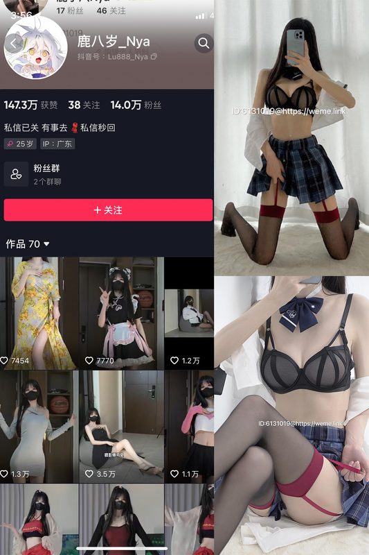 抖音 鹿八岁 微密圈 NO.008期 【15P1V】-MIYI