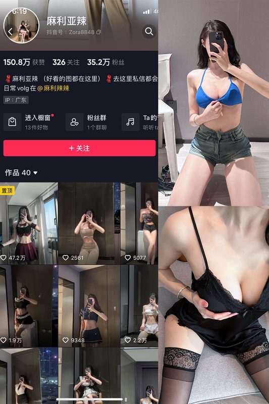 抖音 麻利亚辣 微密圈 NO.027期 【13P】-MIYI
