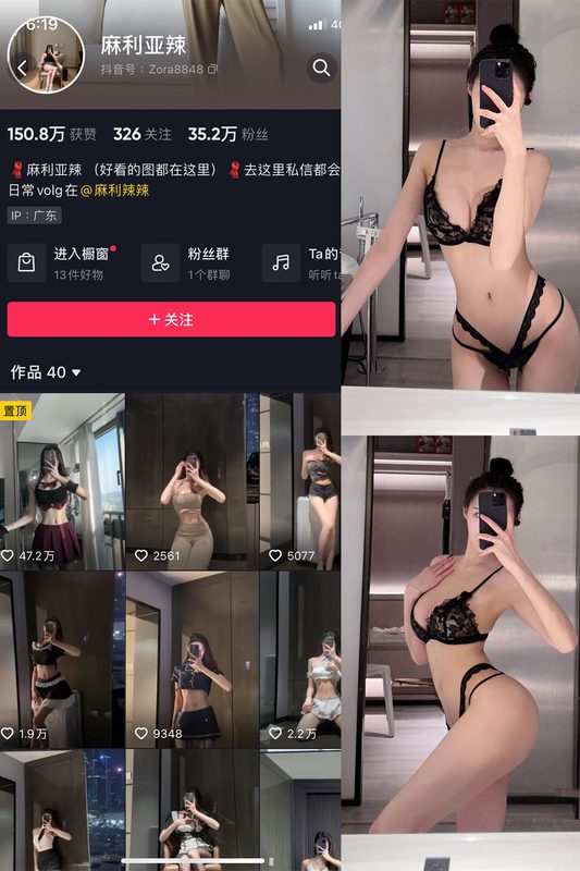 抖音 麻利亚辣 微密圈 NO.029期 【11P】-MIYI