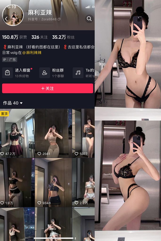 图片[1]-抖音 麻利亚辣 微密圈 NO.029期 【11P】-MIYI