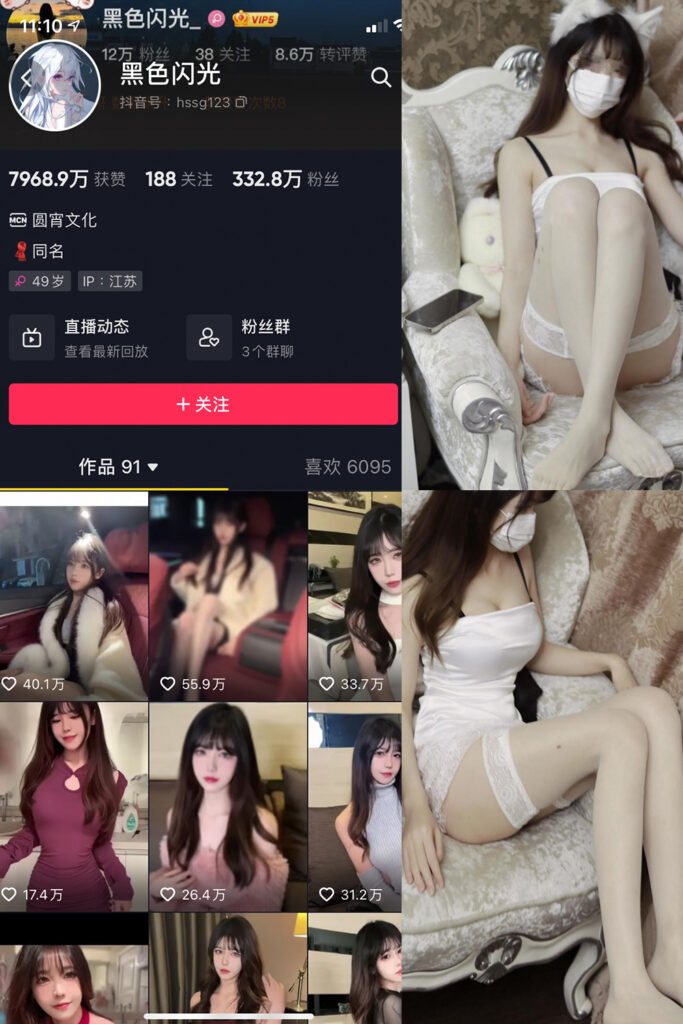 抖音 黑色闪光 微密圈 NO.001期 【18P】-MIYI
