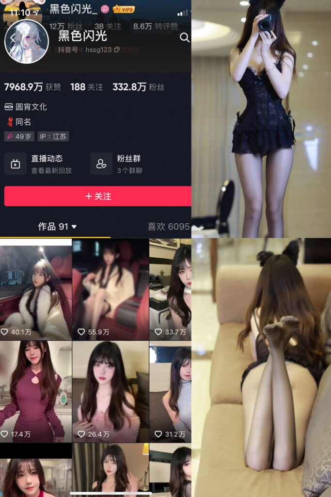抖音 黑色闪光 微密圈 NO.002期 【12P】-MIYI