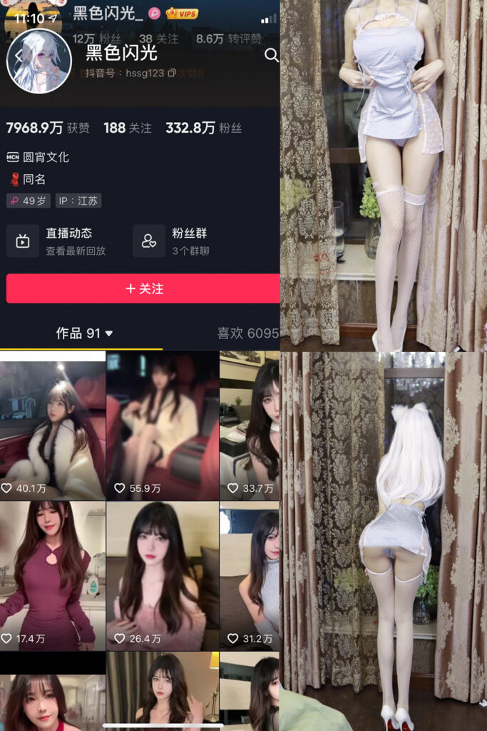 抖音 黑色闪光 微密圈 NO.003期 【32P】-MIYI