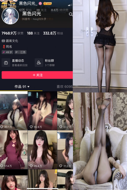 抖音 黑色闪光 微密圈 NO.004期 【33P】-MIYI