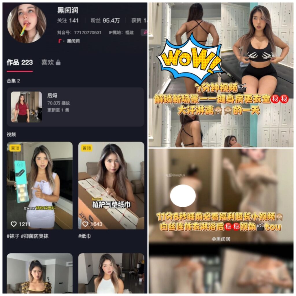 图片[1]-抖音 黑闰润 微密圈 NO.007期【2P2V】-MIYI