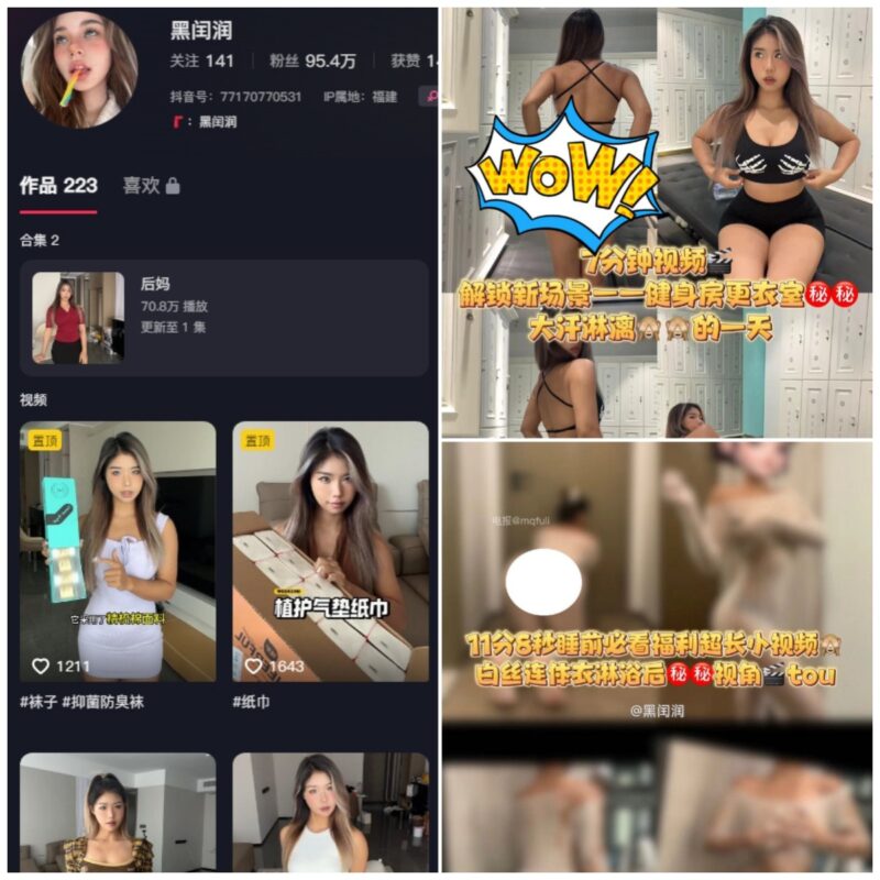 抖音 黑闰润 微密圈 NO.007期【2P2V】-MIYI