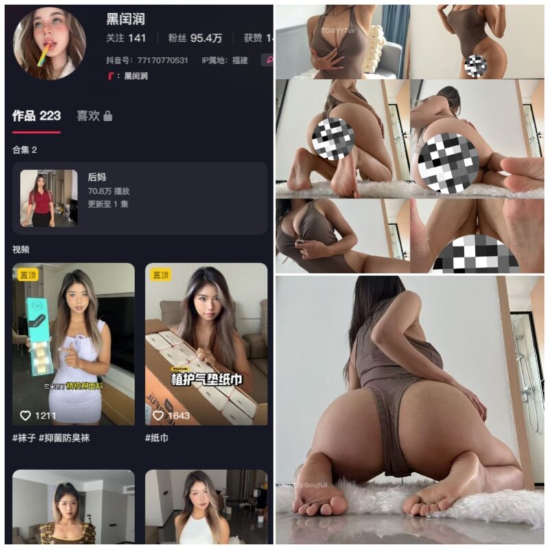 抖音 黑闰润 微密圈 NO.008期【21P1V】-MIYI