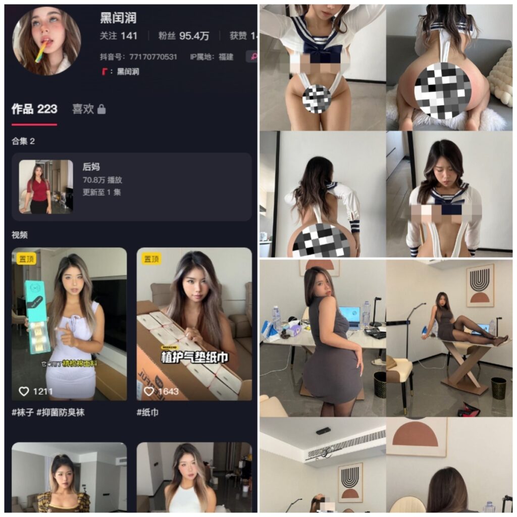 图片[1]-抖音 黑闰润 微密圈 NO.009期【18P2V】-MIYI