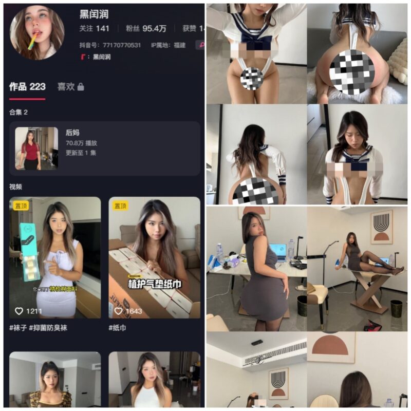 抖音 黑闰润 微密圈 NO.009期【18P2V】-MIYI
