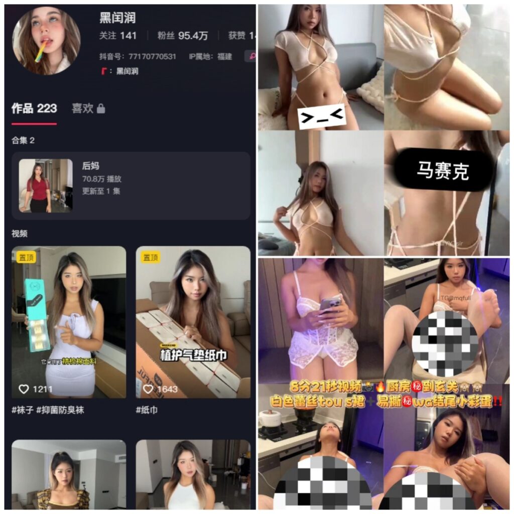 图片[1]-抖音 黑闰润 微密圈 NO.010期【2P2V】-MIYI