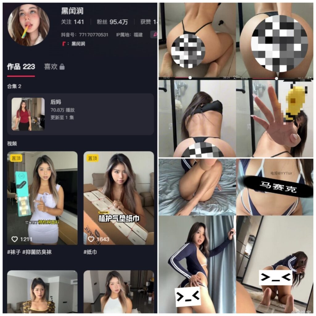图片[1]-抖音 黑闰润 微密圈 NO.012期【2P2V】-MIYI
