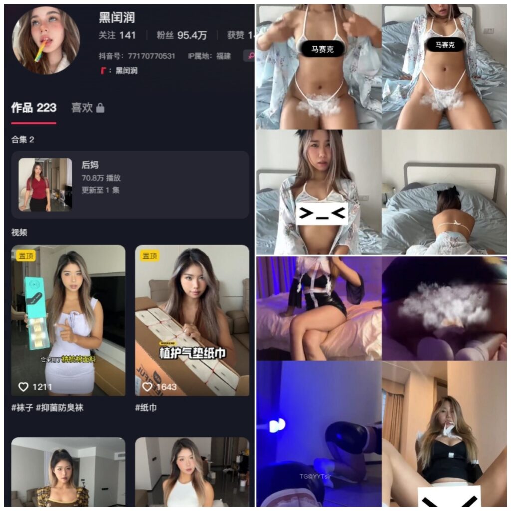图片[1]-抖音 黑闰润 微密圈 NO.013期【2P2V】-MIYI