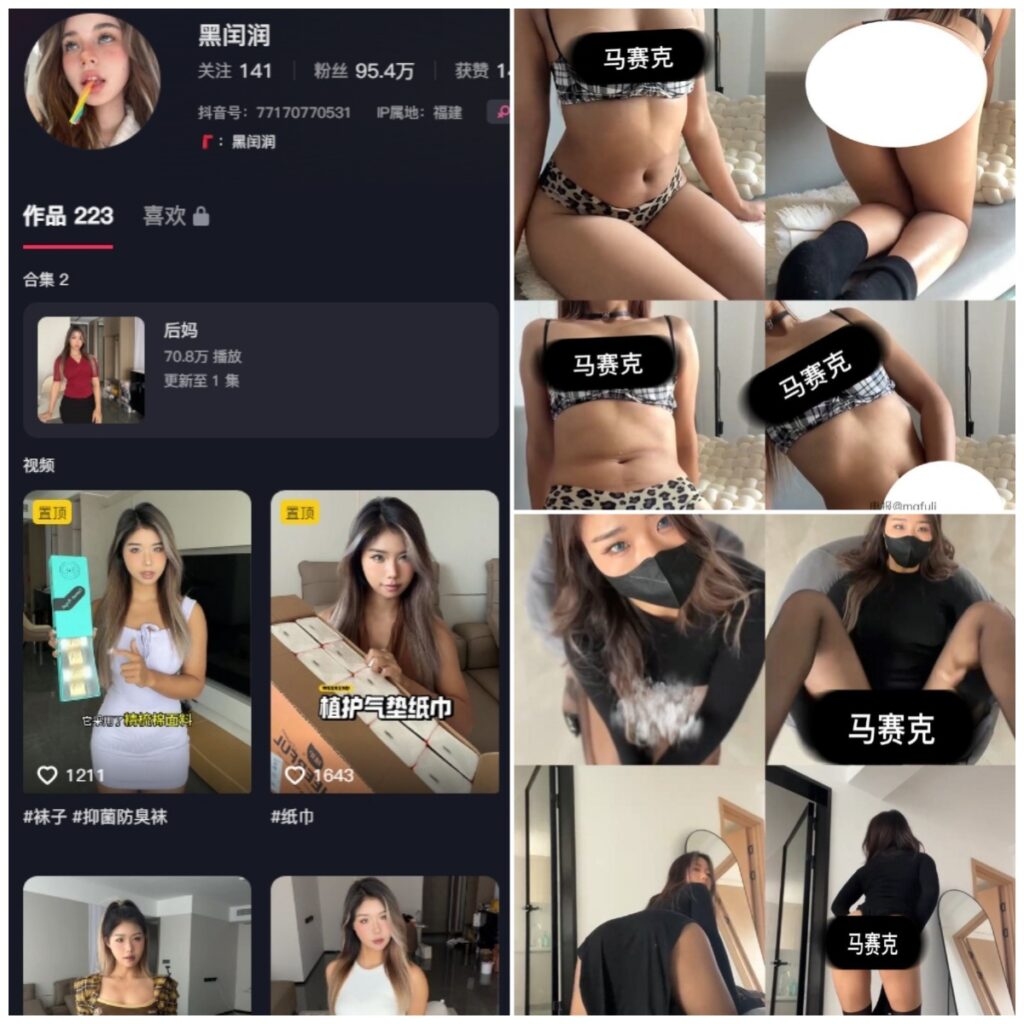 图片[1]-抖音 黑闰润 微密圈 NO.015期【2P2V】-MIYI