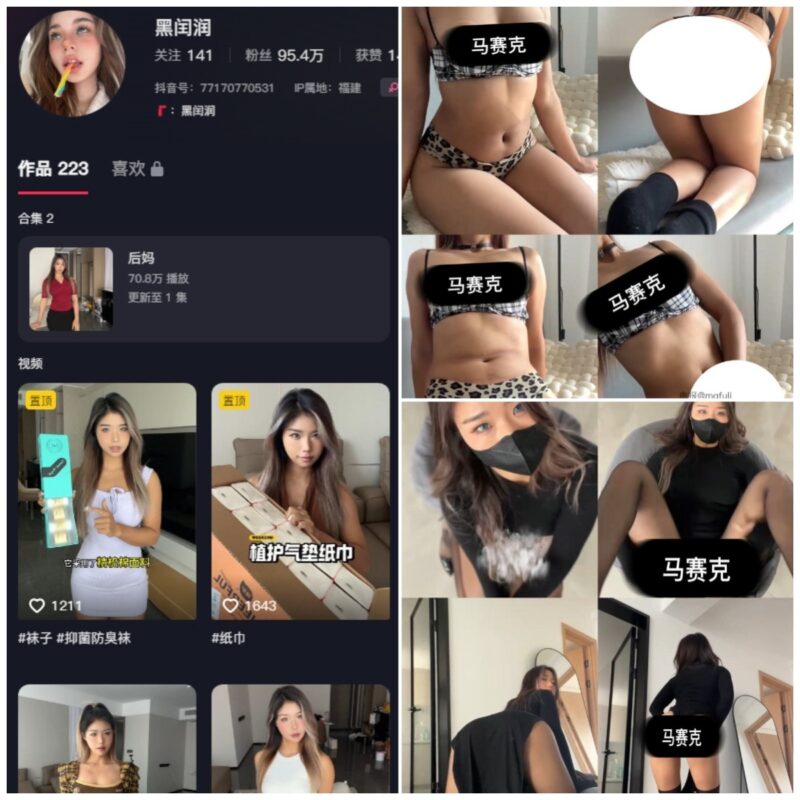 抖音 黑闰润 微密圈 NO.015期【2P2V】-MIYI
