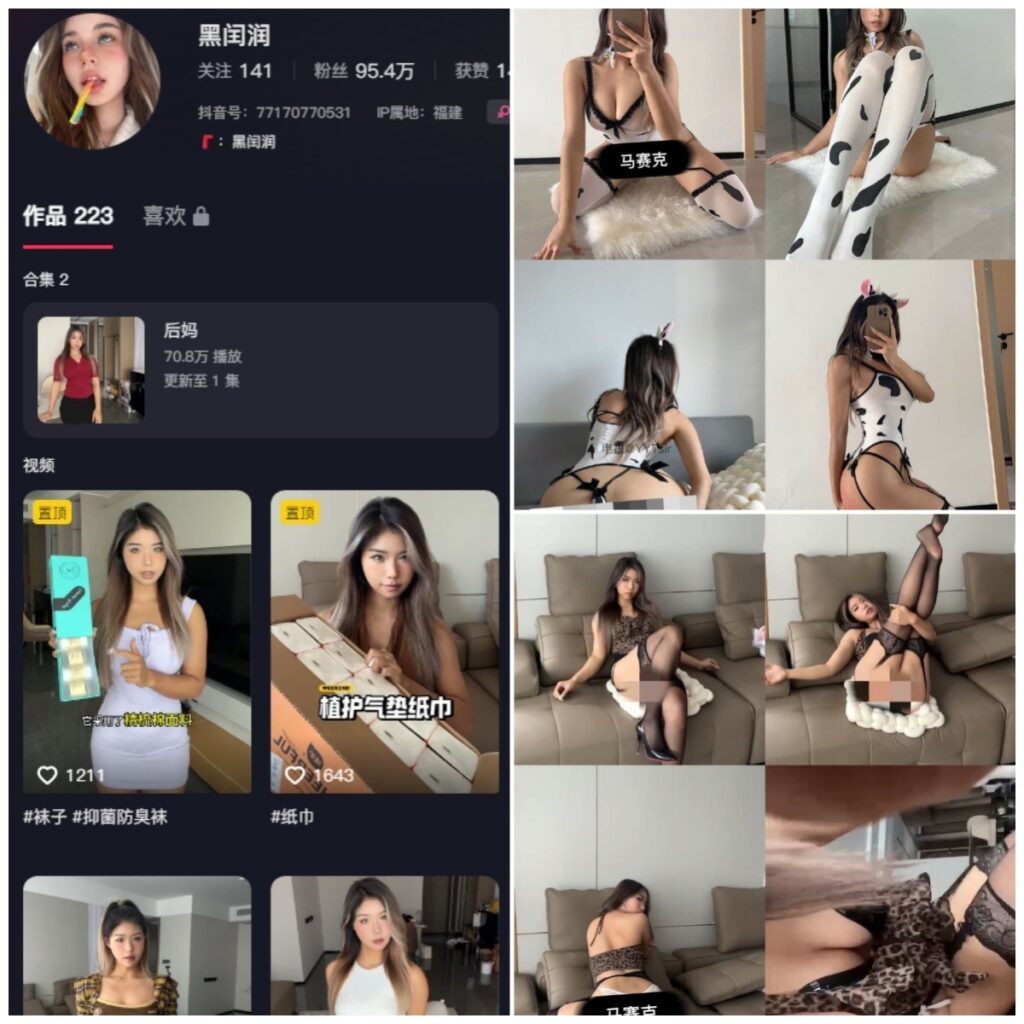 抖音 黑闰润 微密圈 NO.020期【13P2V】-MIYI