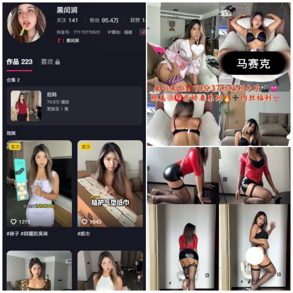 抖音 黑闰润 微密圈 NO.021期【2P2V】-MIYI