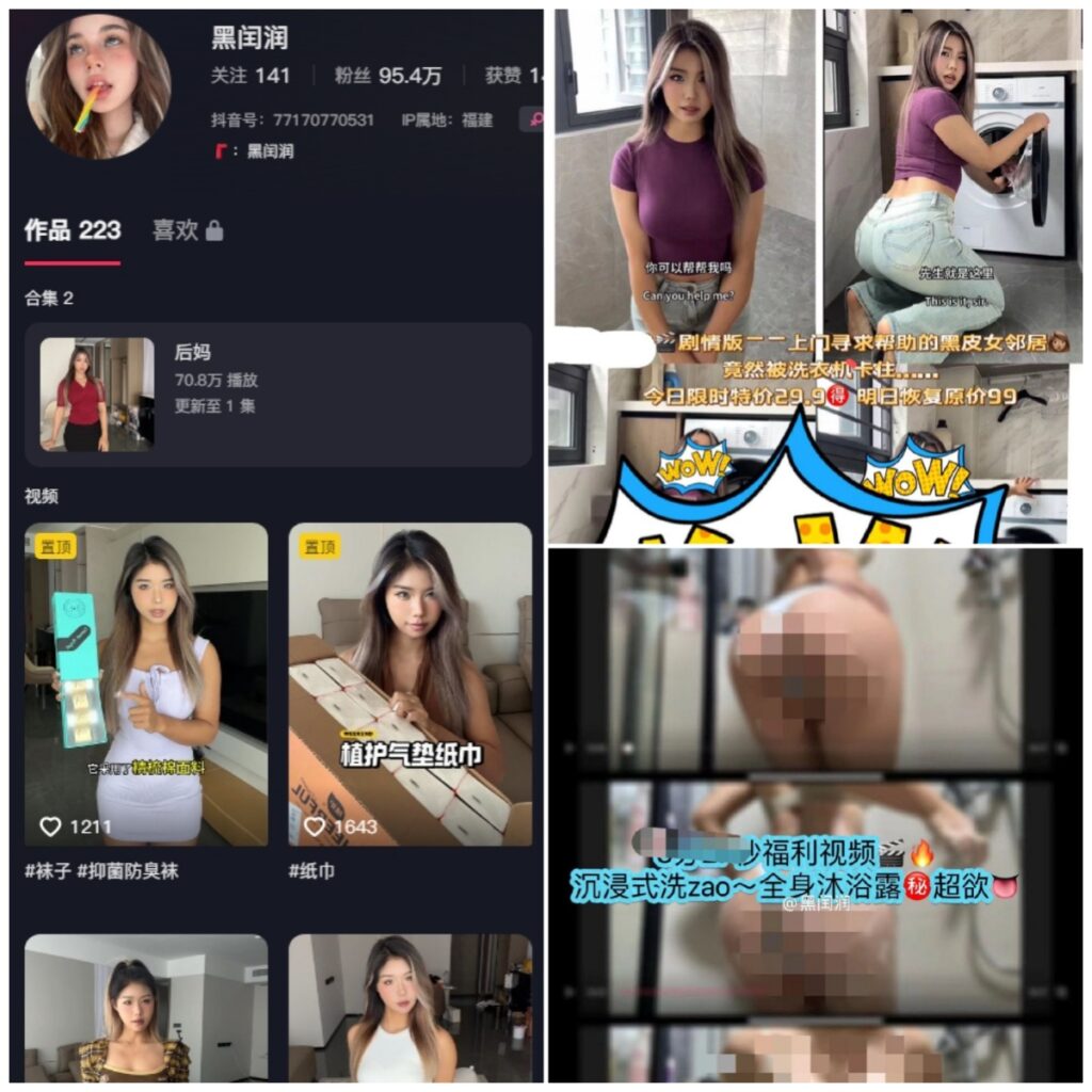 抖音 黑闰润 微密圈 NO.024期【2P2V】-MIYI