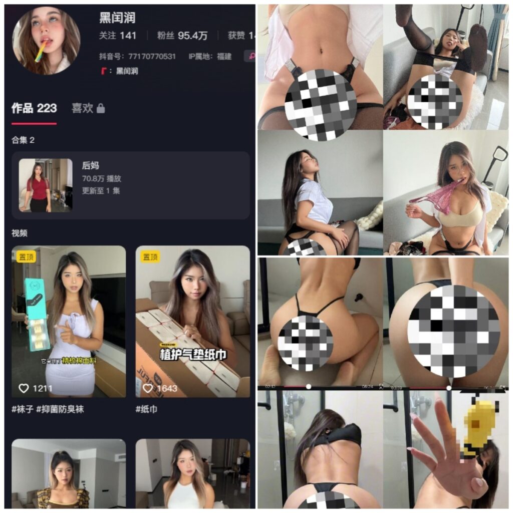 图片[1]-抖音 黑闰润 微密圈 NO.034期【2P2V】-MIYI