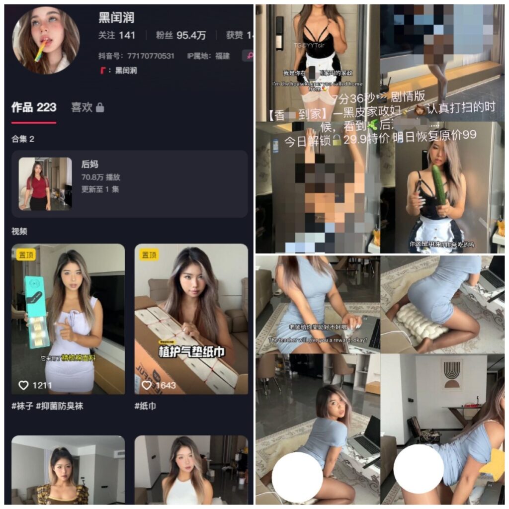 抖音 黑闰润 微密圈 NO.035期【2P2V】-MIYI