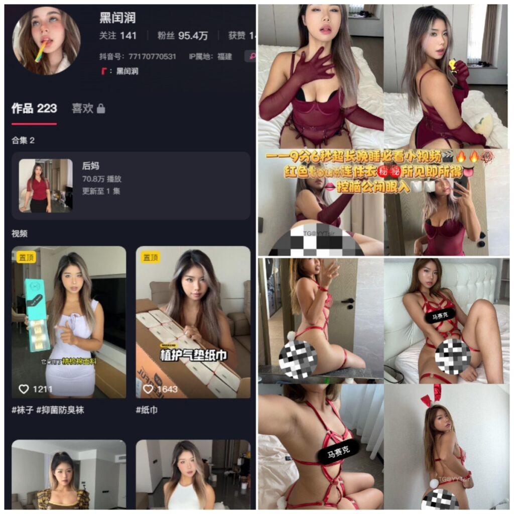 抖音 黑闰润 微密圈 NO.037期【2P2V】-MIYI