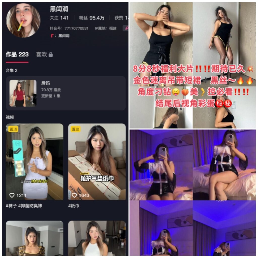 抖音 黑闰润 微密圈 NO.038期【2P2V】-MIYI