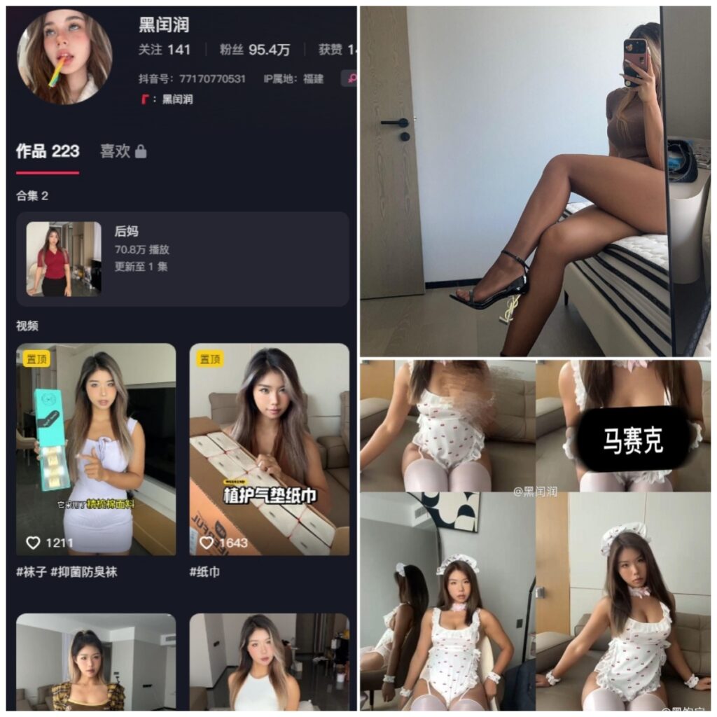 图片[1]-抖音 黑闰润 微密圈 NO.039期【2P2V】-MIYI