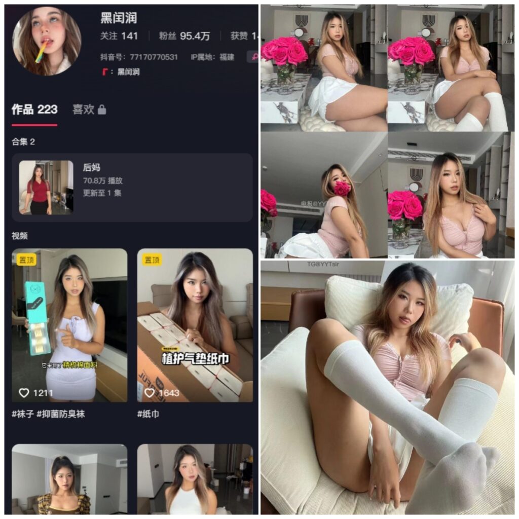 图片[1]-抖音 黑闰润 微密圈 NO.040期【27P1V】-MIYI