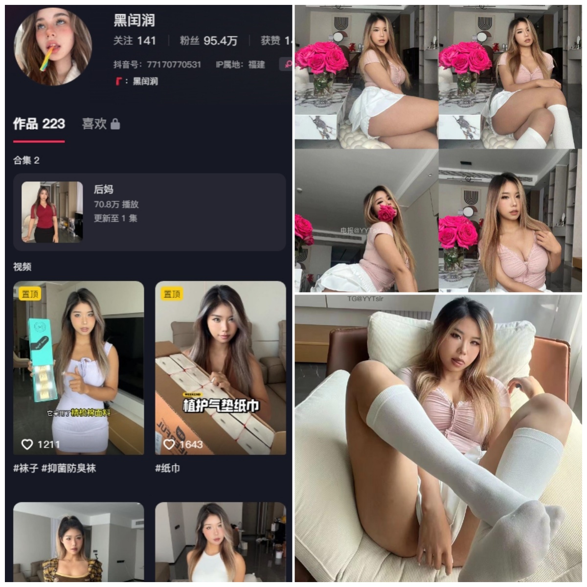 抖音 黑闰润 微密圈 NO.040期【27P1V】-MIYI