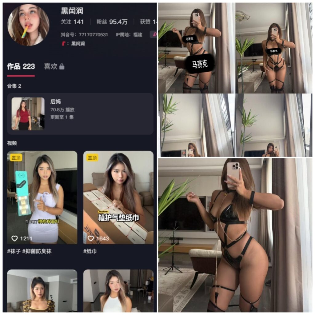 图片[1]-抖音 黑闰润 微密圈 NO.042期【15P1V】-MIYI