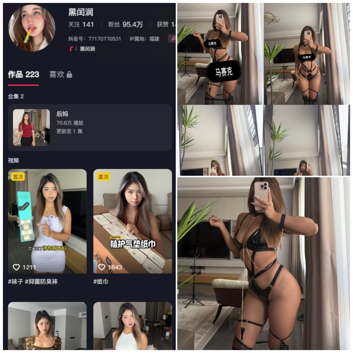 抖音 黑闰润 微密圈 NO.042期【15P1V】