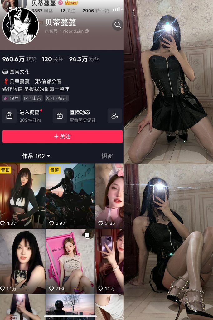 图片[1]-抖音贝蒂蔓蔓 微密圈 NO.001期 【45P10V】-MIYI