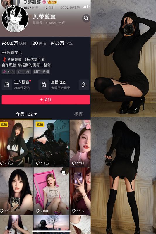 抖音贝蒂蔓蔓 微密圈 NO.002期 【50P1V】-MIYI