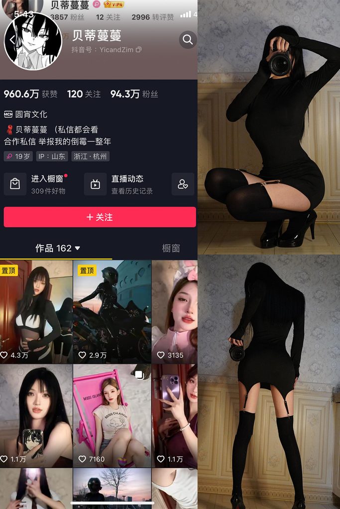 图片[1]-抖音贝蒂蔓蔓 微密圈 NO.002期 【50P1V】-MIYI